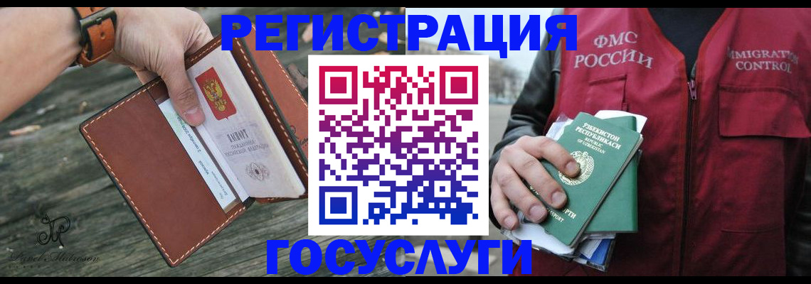 регистрация для школы в Лермонтове