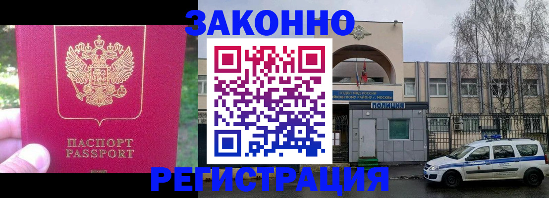 прописка для военкомата в Лермонтове