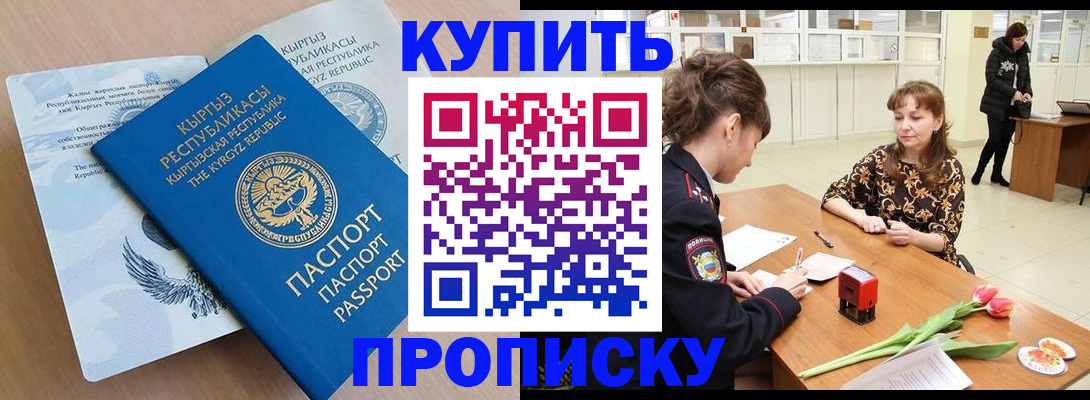 прописка гарантия в Лермонтове