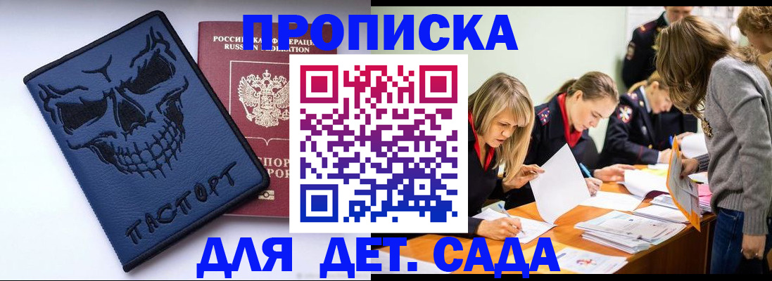 прописка в квартире в Лермонтове